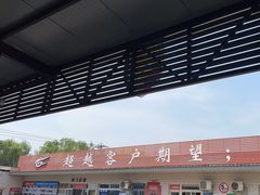 -路路通百辰汽车服务连锁(三合店)