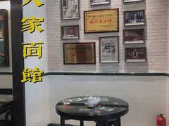 -十八家面馆(均瑶店)