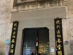 门面-河坊美食街(河坊街店)