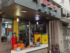 -阿麟馄饨(延长路店)