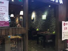 门面-食乐佳麻辣香锅(森林摩尔商业街区店)