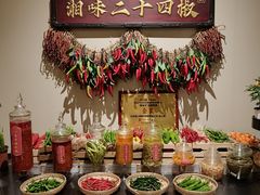 -湘上湘(正大中心总店)