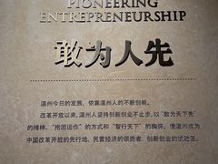 -温州博物馆