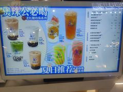 -煲珠公·老红糖珍珠奶茶(长宁龙之梦店)