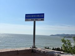 -崂山仰口游览区