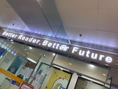 -GogoReading少儿英语分级阅读(双井中心店)