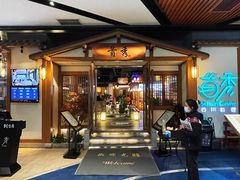 门面-首秀·四川料理(星耀101店)