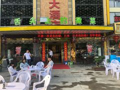 门面-鸿运楼·舌尖上的徽菜