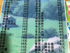 菜单-元盛居(生态大街店)