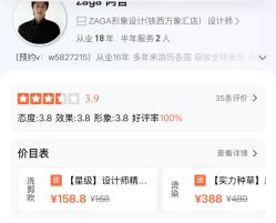-ZAGA形象设计