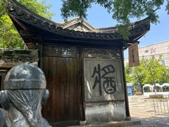 -绮园景区