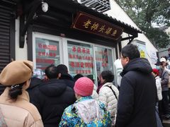 -葑门横街