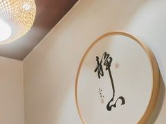 -蘇河湾·新鲁菜·泰山宴(宝龙店)