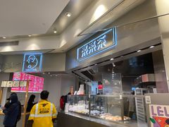 -LELECHA乐乐茶(美罗城店)