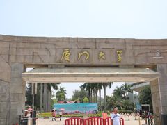 -厦门大学(思明校区)