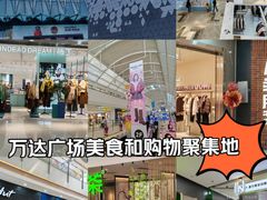 -宁波鄞州万达广场