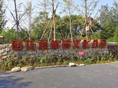 -回龙观体育文化公园