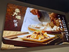 -朱大嘴肥肠血旺(福字街店)