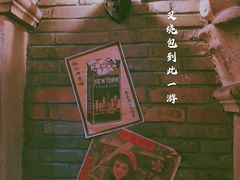 -1192弄老上海风情街(世纪汇广场店)