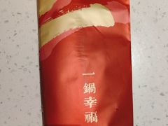 -三人行骨头王火锅(长寿店)