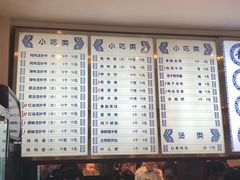 菜单-龙抄手(春熙路总店)