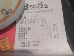 -和府捞面(石景山喜隆多店)