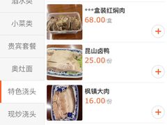 -同得兴面馆.苏式面.三虾面(园区店)