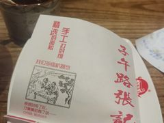 -子午路张记肉夹馍(兵马俑店)