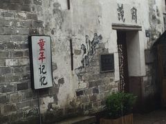 -沈氏祖传老宁波油赞子(南塘店)