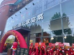 -U你·湖北家宴菜(南湖总店)