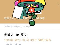 -万达影城(西铁营万达广场IMAX店)