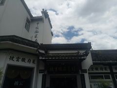 -披云山庄