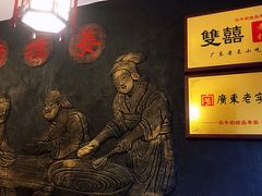 -双喜老铺(人民广场店)