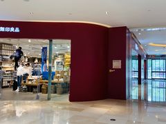 -MUJI无印良品(滨江宝龙城店)