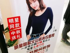 -顶呱呱彩棉服饰有限公司(古方路店)