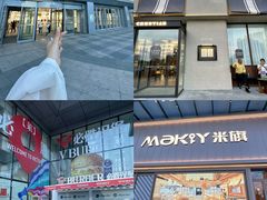 -盛京大奥莱(沈阳奥体店)