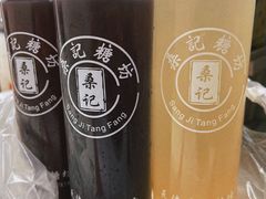 -桑记糖坊(五大道店)