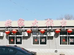 -姥家大锅台水库渔家