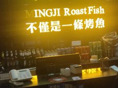 门面-鸣记烤鱼(茂业天地店)