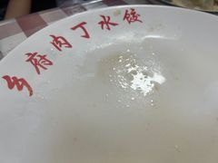 -乡府肉丁水饺(环山路店)