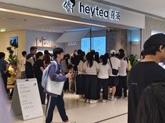 -喜茶(佛山岭南站店)