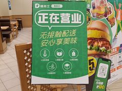 -德克士(保利城店)