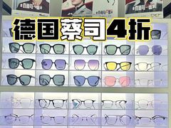 -造寸眼镜·蔡司官方授权店(东门店)