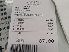 账单-华星冰室(湾仔店)