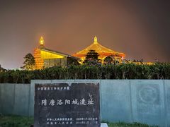 -隋唐洛阳城明堂天堂景区