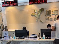 -美年大健康体检(天河东路分院)