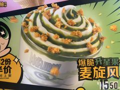 -麦当劳(豫园店)