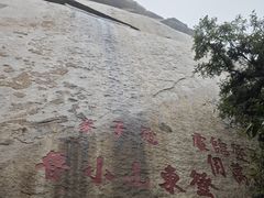 -峄山风景名胜区