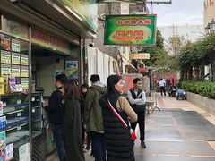 -澳门长洲糯米糍(柯打苏沙街店)