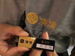 -湊湊火锅·茶憩(东城万达店)
